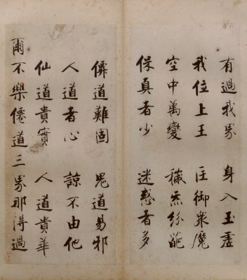 图片[42]-Zhang Jizhi’s regular script Duren Classic-China Archive